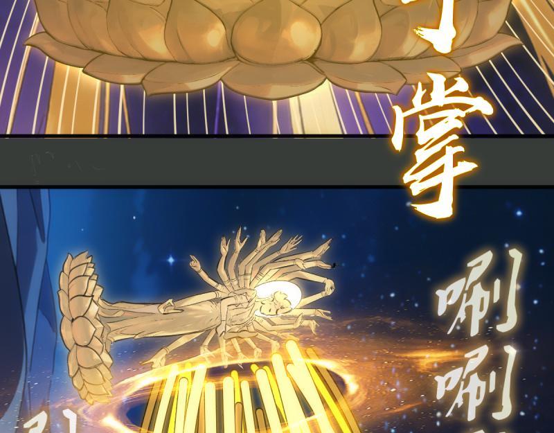 🍸高等灵魂 第370话 灭世魔王 第7页