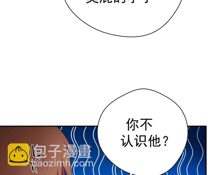 🍸高等灵魂 第39话 宏树的实力！ 第12页