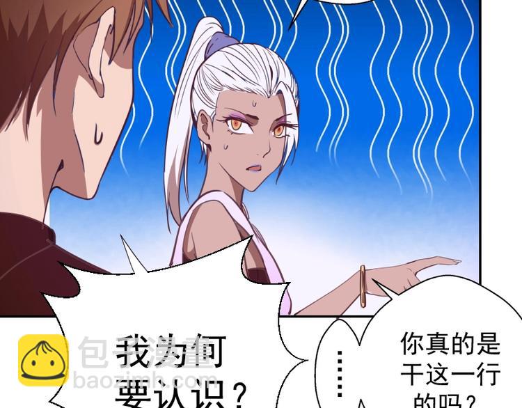 🍸高等灵魂 第39话 宏树的实力！ 第13页