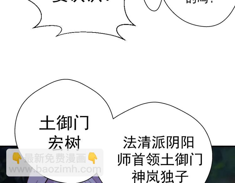 🍸高等灵魂 第39话 宏树的实力！ 第14页
