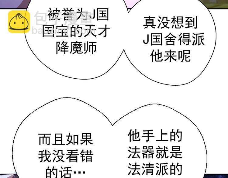 🍸高等灵魂 第39话 宏树的实力！ 第16页