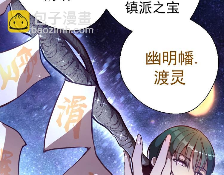 🍸高等灵魂 第39话 宏树的实力！ 第17页