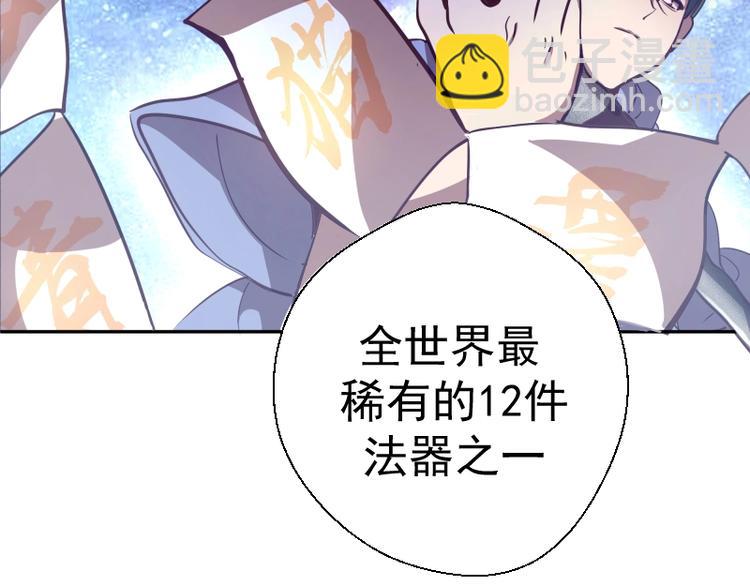 🍸高等灵魂 第39话 宏树的实力！ 第18页