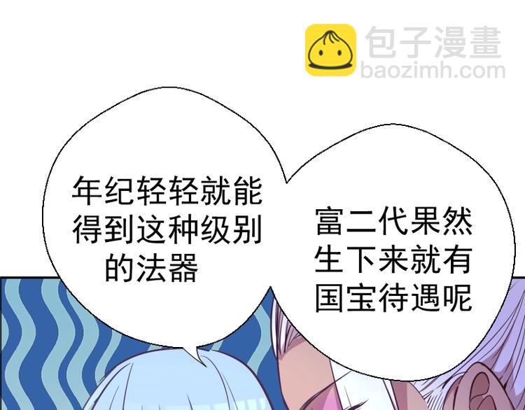 🍸高等灵魂 第39话 宏树的实力！ 第19页