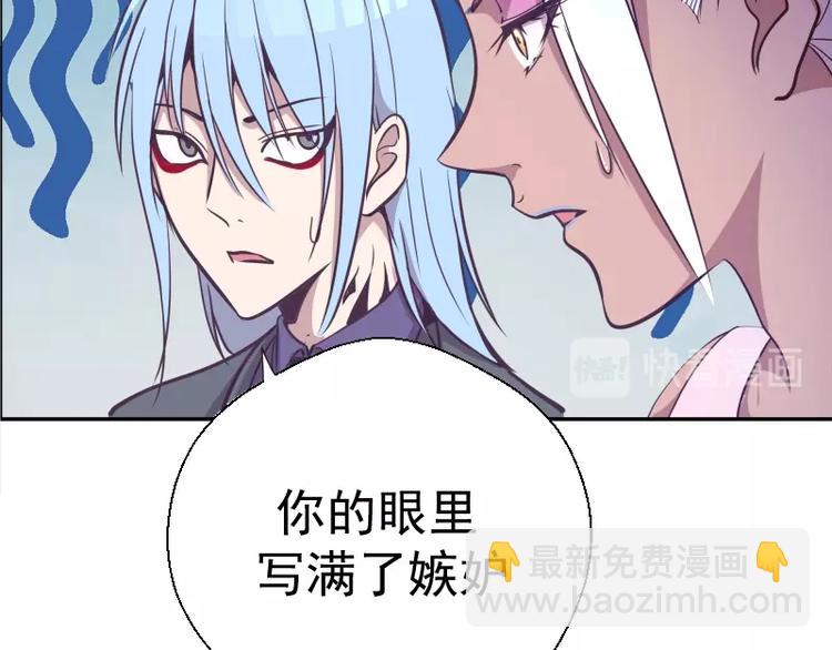 🍸高等灵魂 第39话 宏树的实力！ 第20页