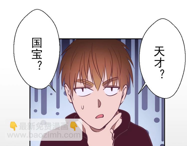 🍸高等灵魂 第39话 宏树的实力！ 第22页