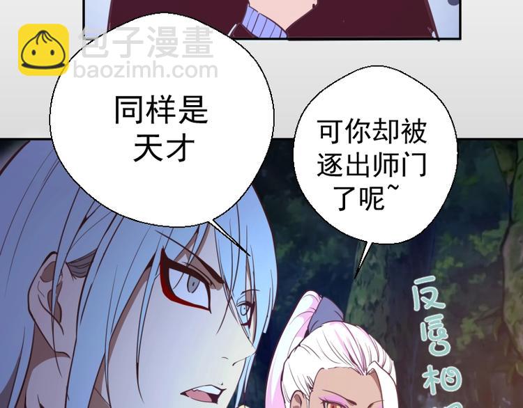 🍸高等灵魂 第39话 宏树的实力！ 第23页