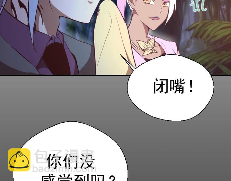 🍸高等灵魂 第39话 宏树的实力！ 第24页