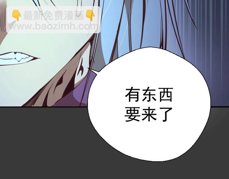 🍸高等灵魂 第39话 宏树的实力！ 第26页