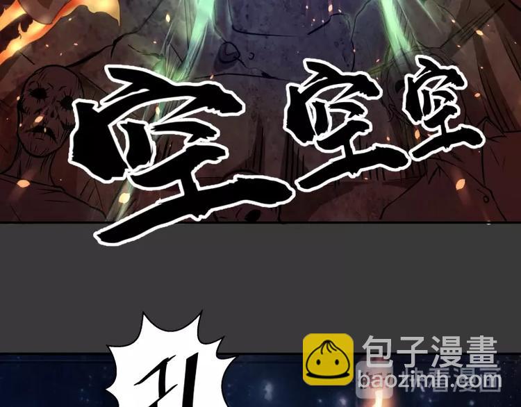 🍸高等灵魂 第39话 宏树的实力！ 第29页