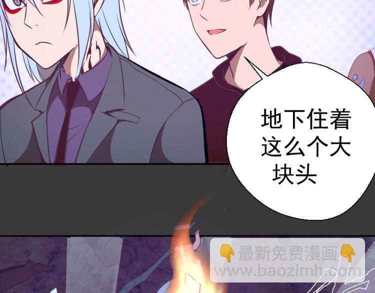 🍸高等灵魂 第39话 宏树的实力！ 第34页