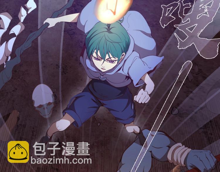 🍸高等灵魂 第39话 宏树的实力！ 第35页