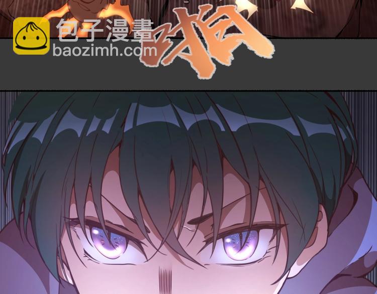 🍸高等灵魂 第39话 宏树的实力！ 第37页