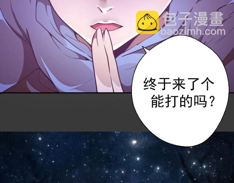 🍸高等灵魂 第39话 宏树的实力！ 第38页