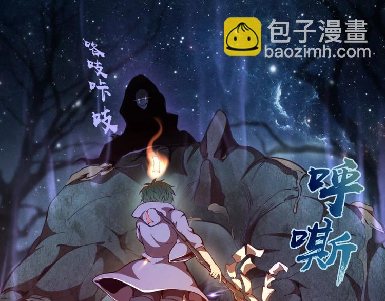 🍸高等灵魂 第39话 宏树的实力！ 第39页