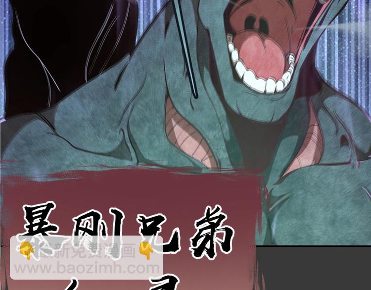 🍸高等灵魂 第39话 宏树的实力！ 第44页