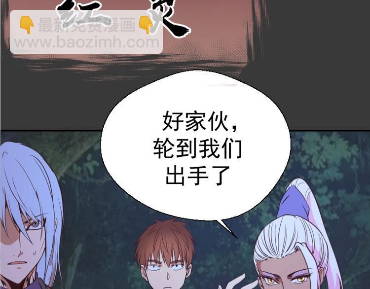 🍸高等灵魂 第39话 宏树的实力！ 第45页