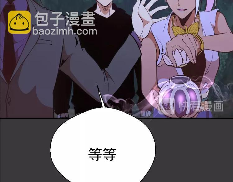 🍸高等灵魂 第39话 宏树的实力！ 第46页