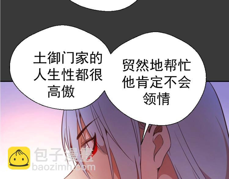 🍸高等灵魂 第39话 宏树的实力！ 第47页