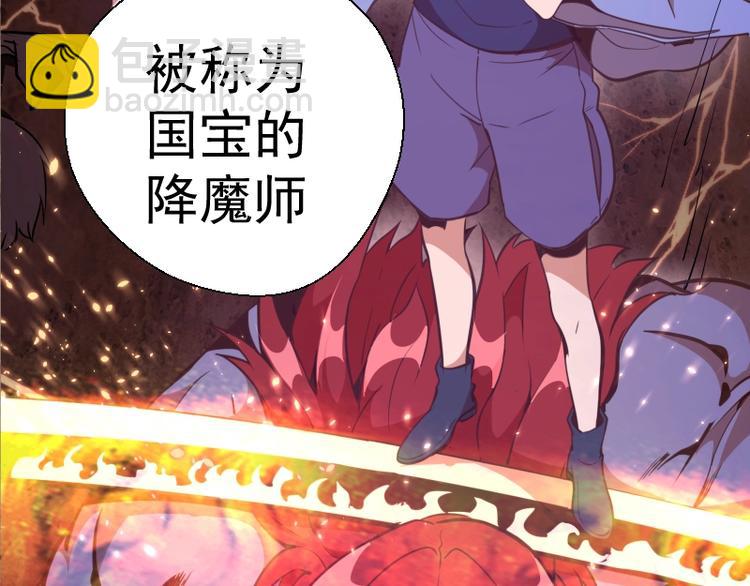 🍸高等灵魂 第39话 宏树的实力！ 第50页