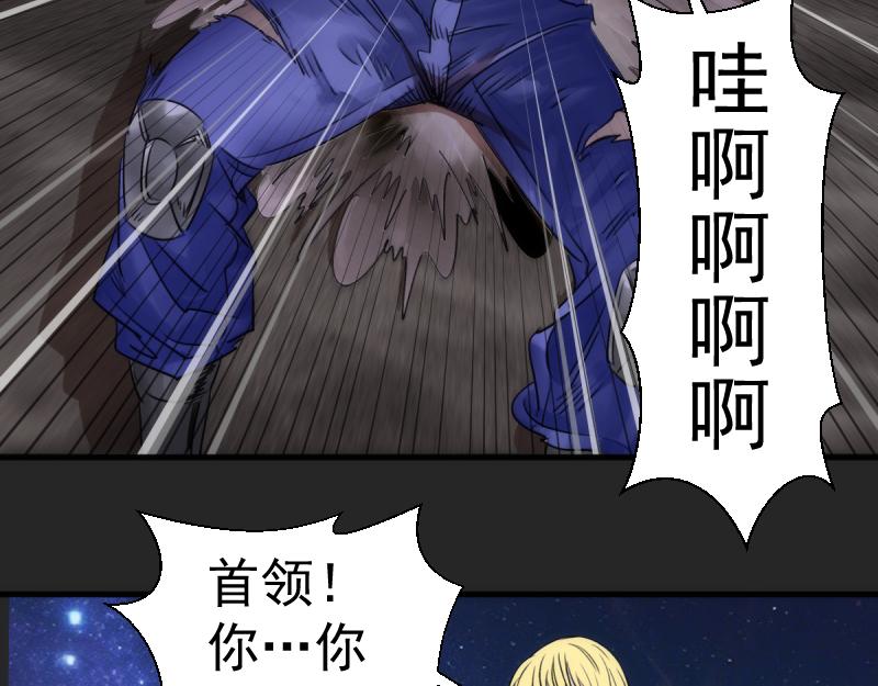 🍸高等灵魂 第372话 女武神降临 第14页