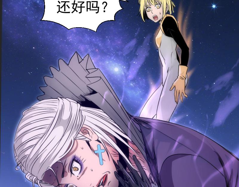 🍸高等灵魂 第372话 女武神降临 第15页
