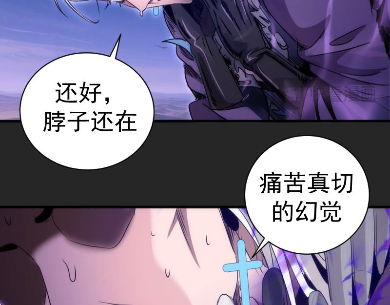 🍸高等灵魂 第372话 女武神降临 第16页