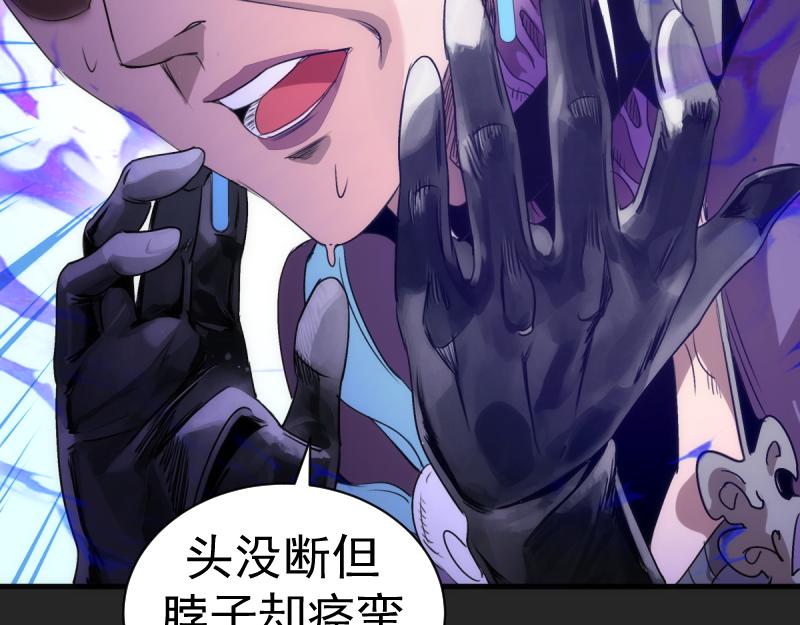 🍸高等灵魂 第372话 女武神降临 第17页