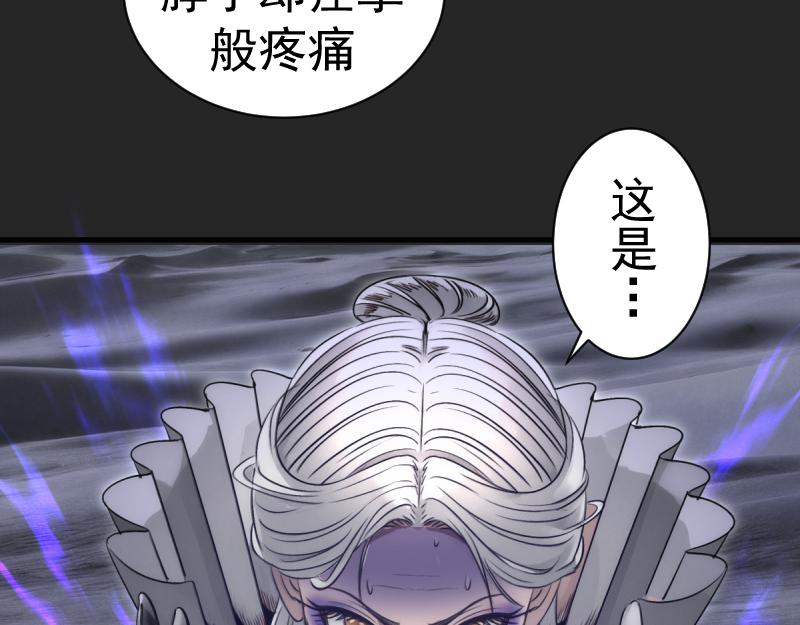 🍸高等灵魂 第372话 女武神降临 第18页