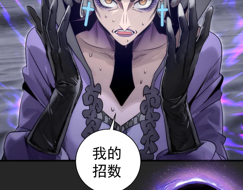 🍸高等灵魂 第372话 女武神降临 第19页