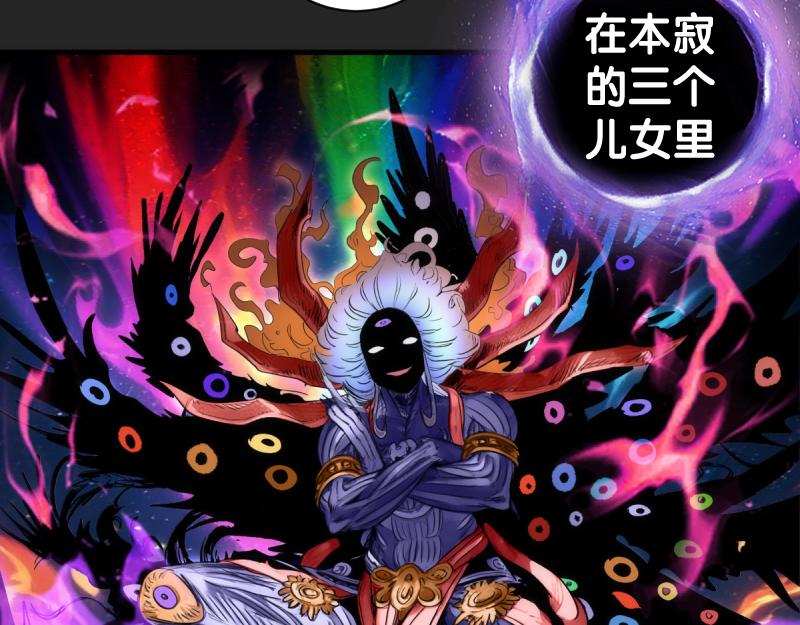 🍸高等灵魂 第372话 女武神降临 第20页