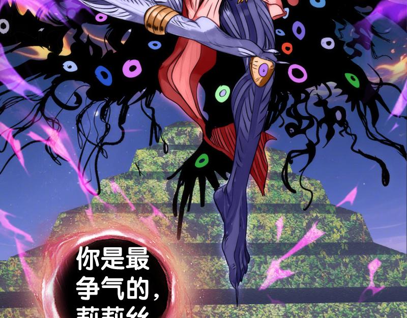 🍸高等灵魂 第372话 女武神降临 第21页