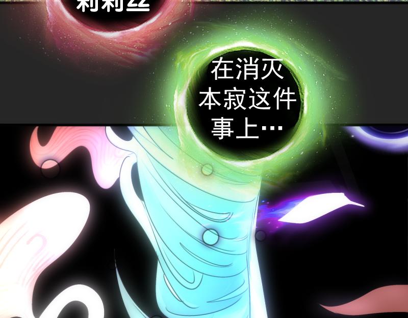 🍸高等灵魂 第372话 女武神降临 第22页