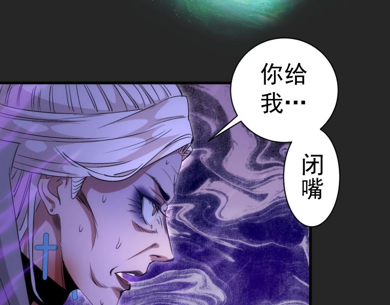 🍸高等灵魂 第372话 女武神降临 第24页