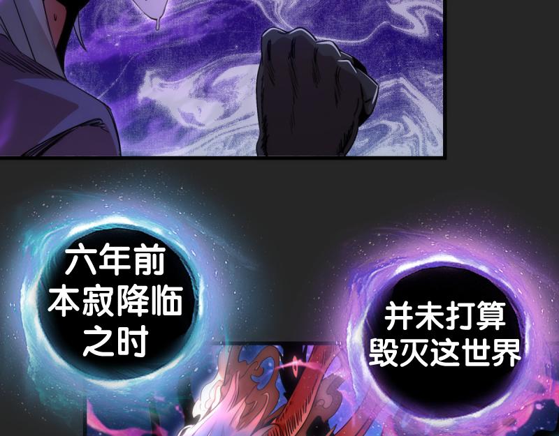 🍸高等灵魂 第372话 女武神降临 第25页