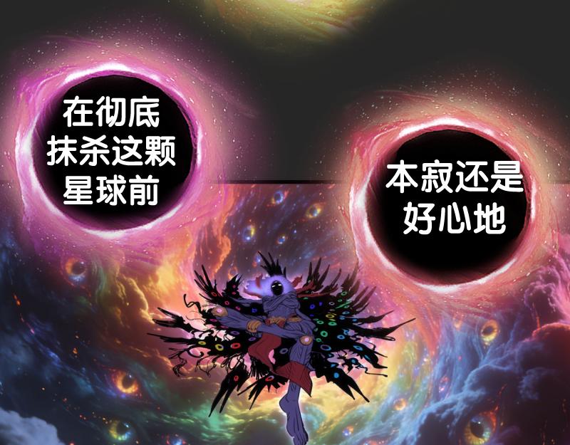 🍸高等灵魂 第372话 女武神降临 第28页