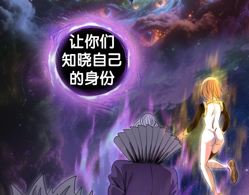 🍸高等灵魂 第372话 女武神降临 第29页