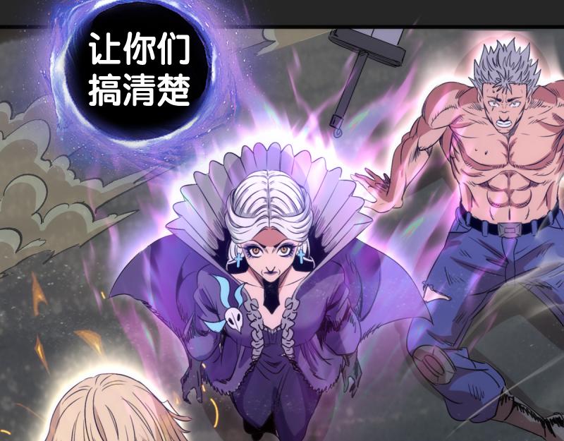 🍸高等灵魂 第372话 女武神降临 第31页