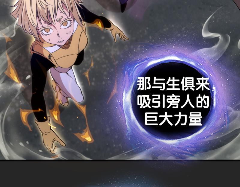 🍸高等灵魂 第372话 女武神降临 第32页