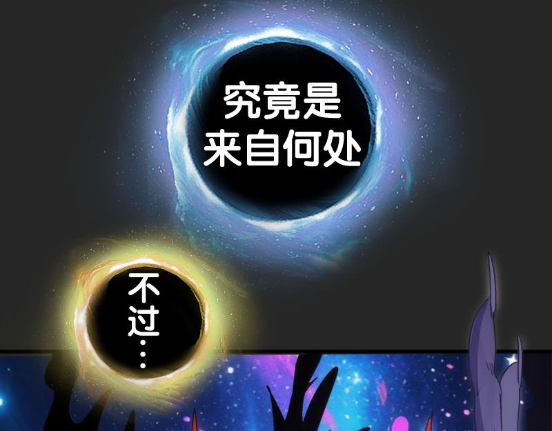 🍸高等灵魂 第372话 女武神降临 第33页