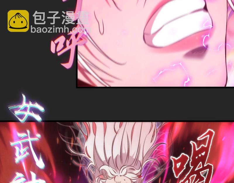 🍸高等灵魂 第372话 女武神降临 第39页