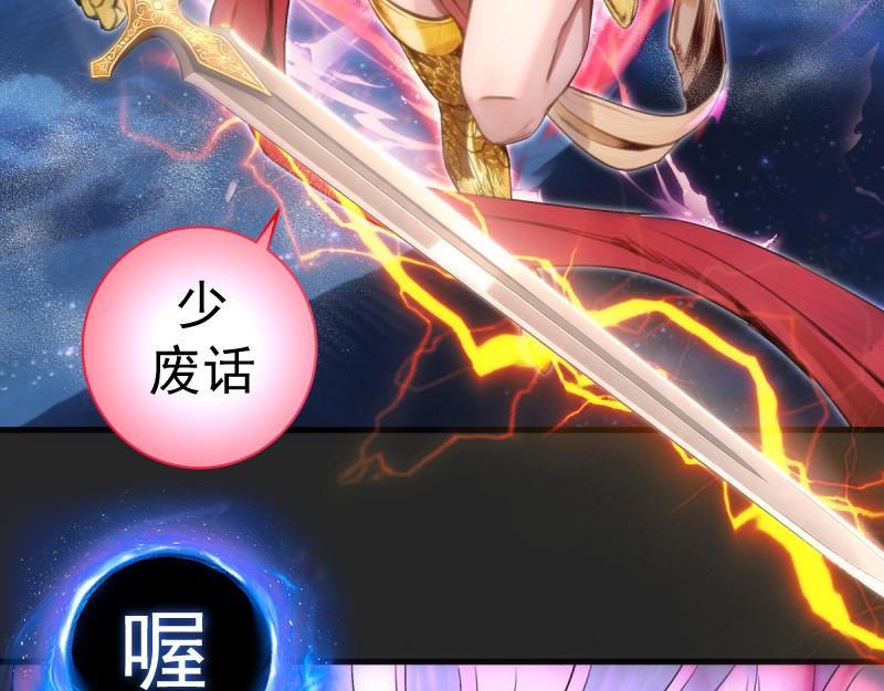 🍸高等灵魂 第372话 女武神降临 第45页