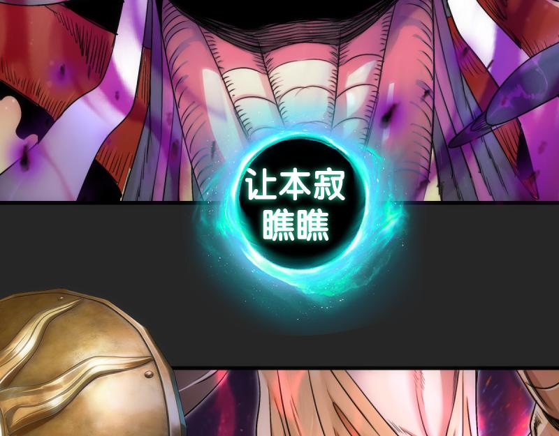 🍸高等灵魂 第372话 女武神降临 第47页