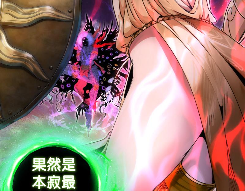 🍸高等灵魂 第372话 女武神降临 第48页
