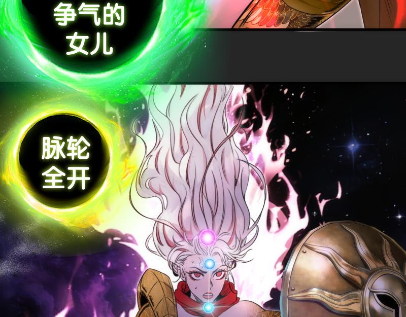 🍸高等灵魂 第372话 女武神降临 第49页