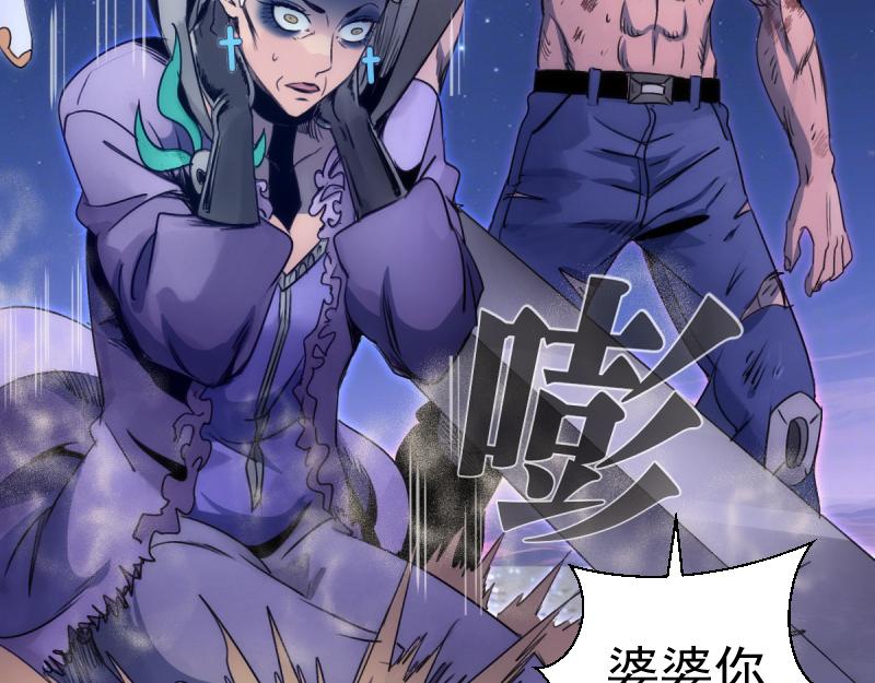 🍸高等灵魂 第372话 女武神降临 第6页