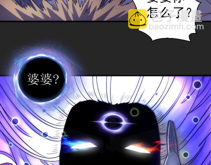 🍸高等灵魂 第372话 女武神降临 第7页