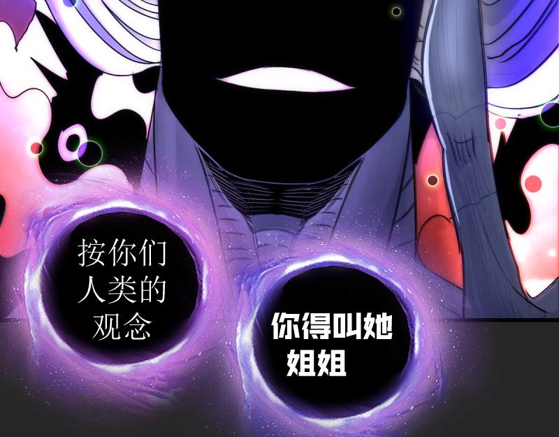 🍸高等灵魂 第372话 女武神降临 第8页