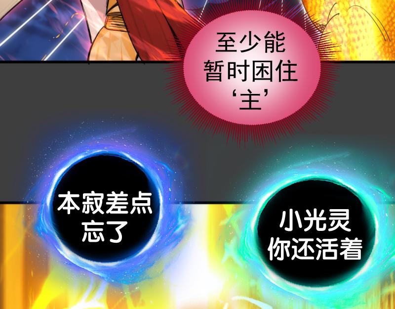 🍸高等灵魂 第374话 逆走马灯 第11页