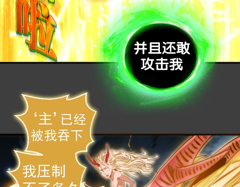 🍸高等灵魂 第374话 逆走马灯 第13页